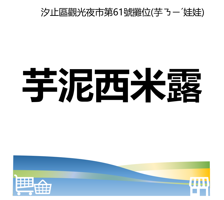 萬華好遊