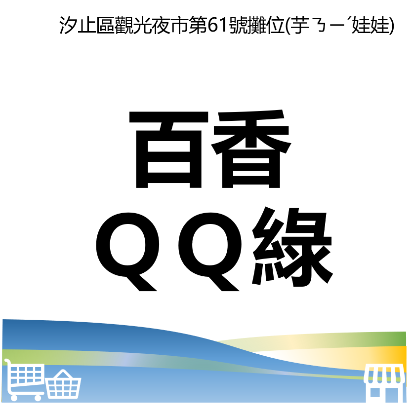 萬華好遊
