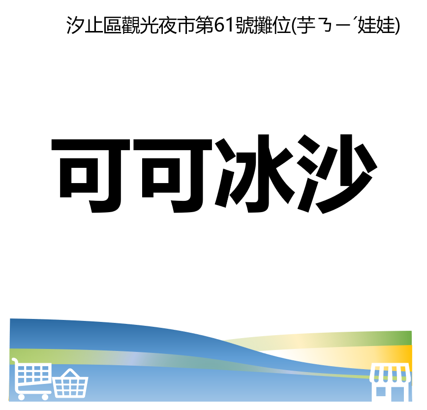 萬華好遊