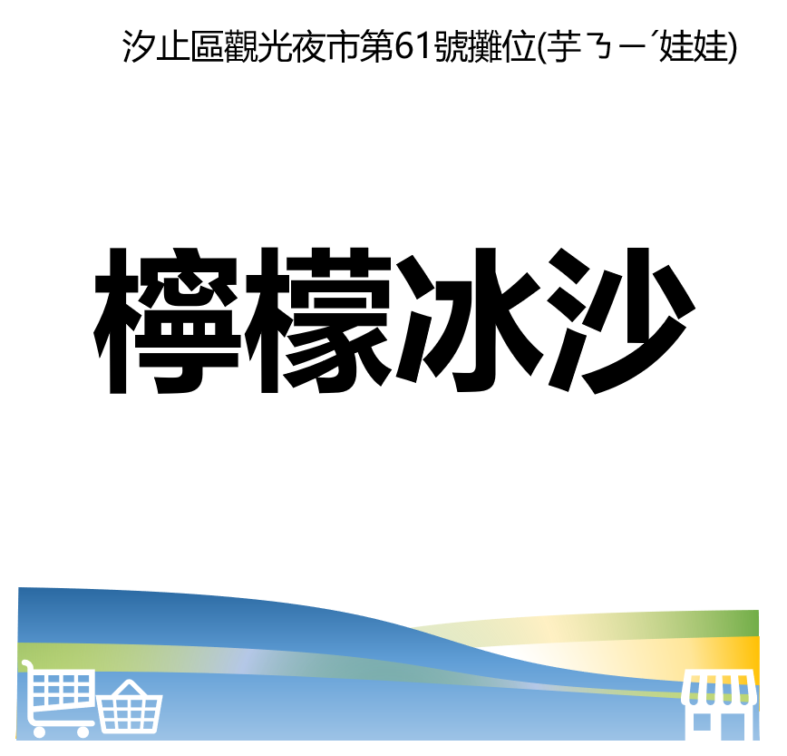 萬華好遊