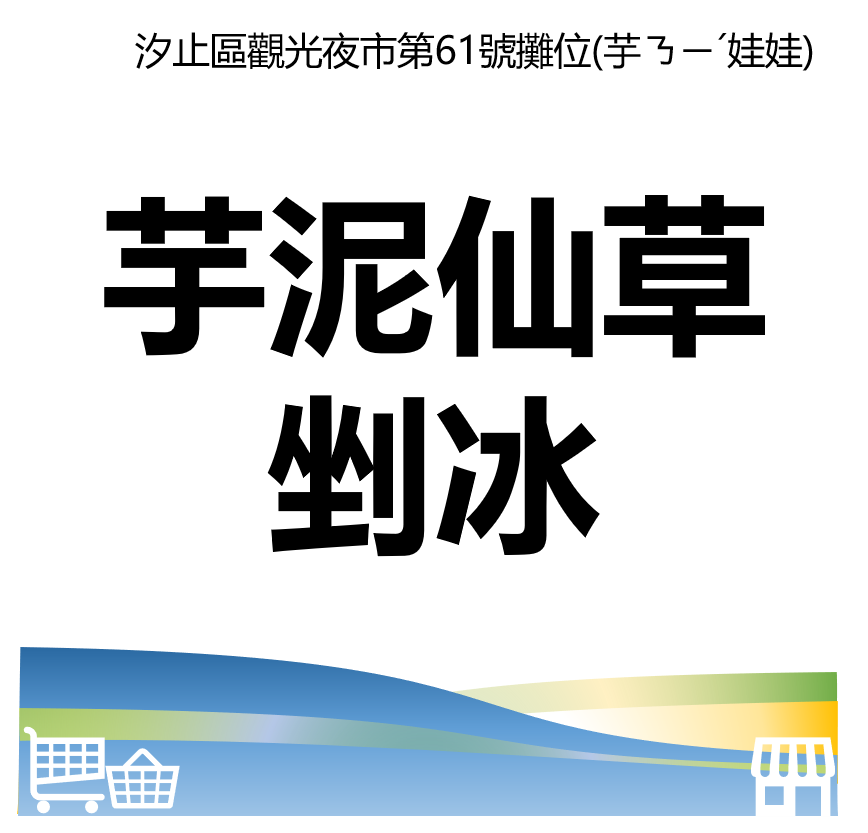 萬華好遊