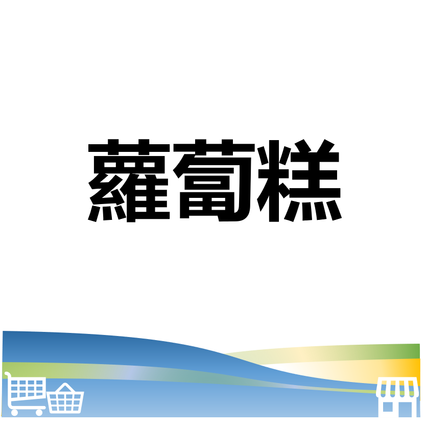 萬華好遊