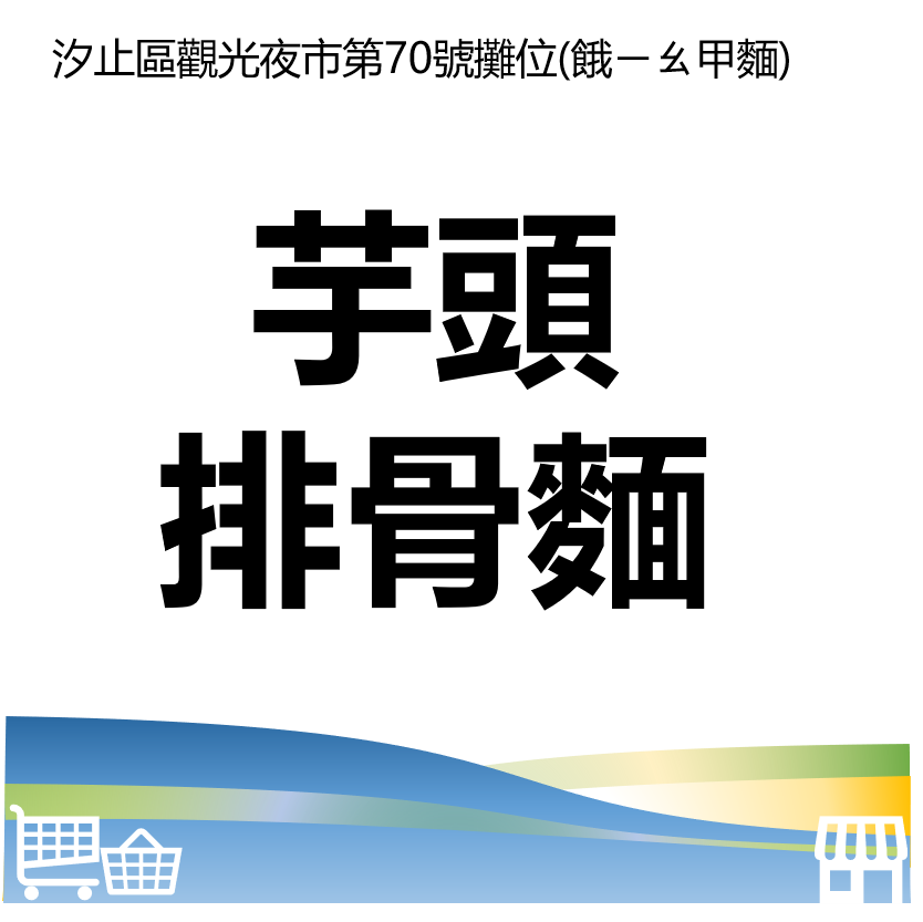 萬華好遊