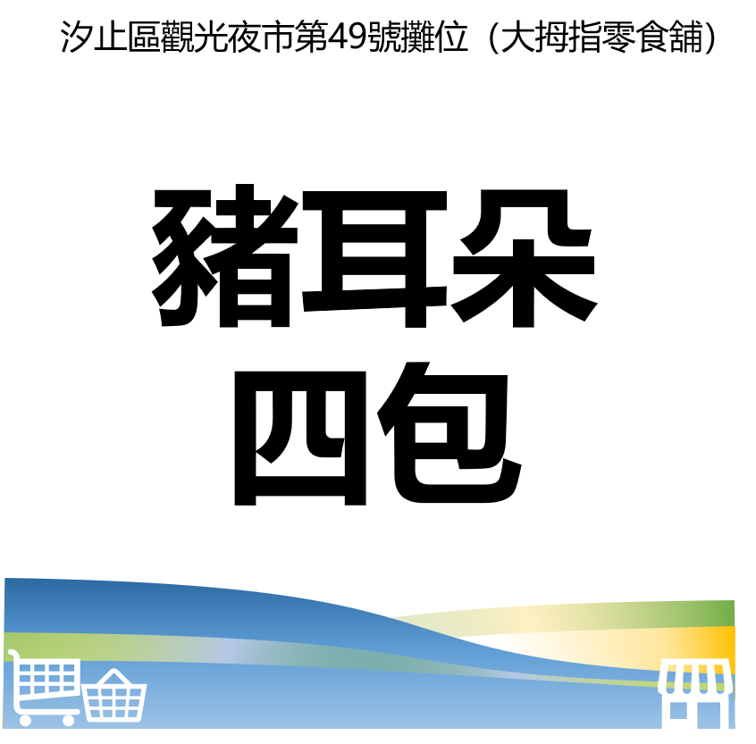 萬華好遊