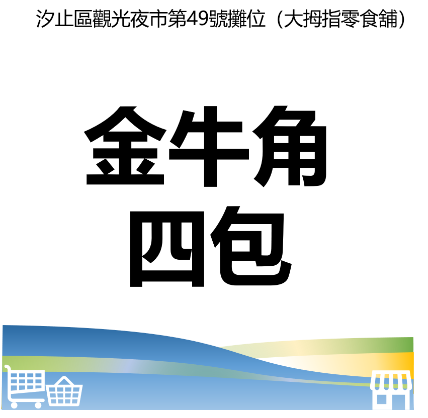 萬華好遊