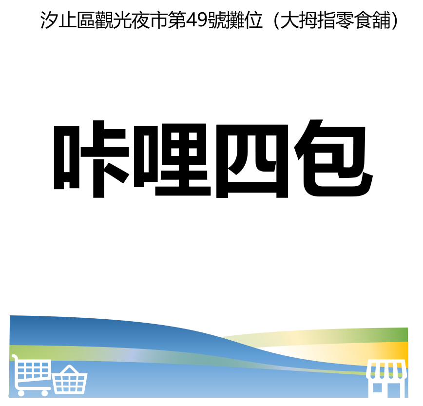 萬華好遊