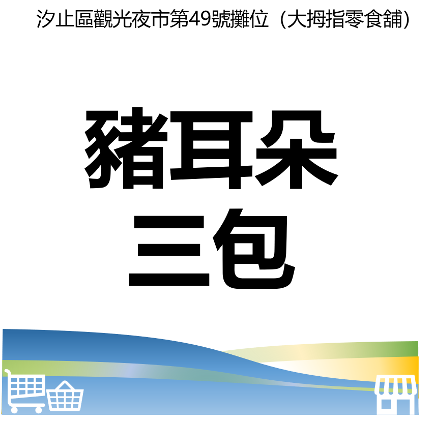 萬華好遊