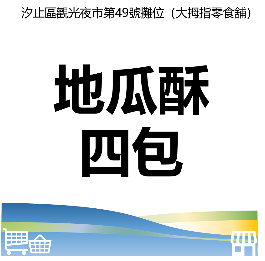 萬華好遊