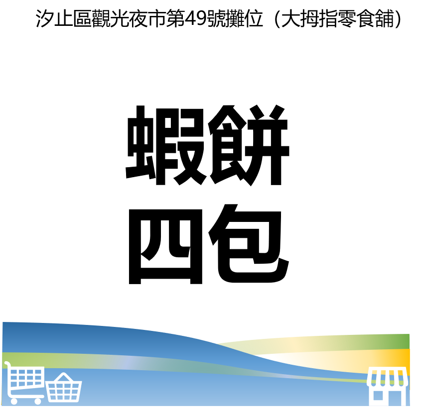 萬華好遊