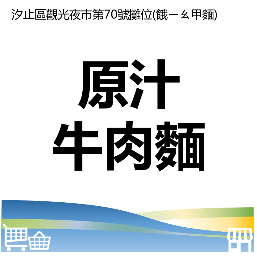 萬華好遊