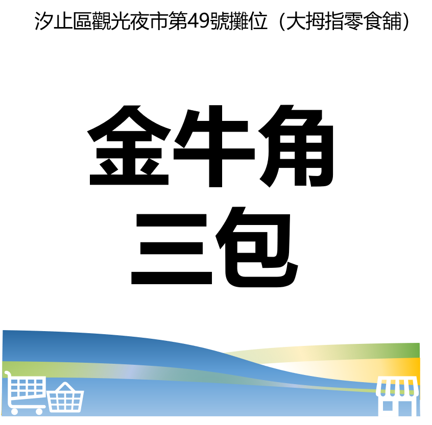 萬華好遊