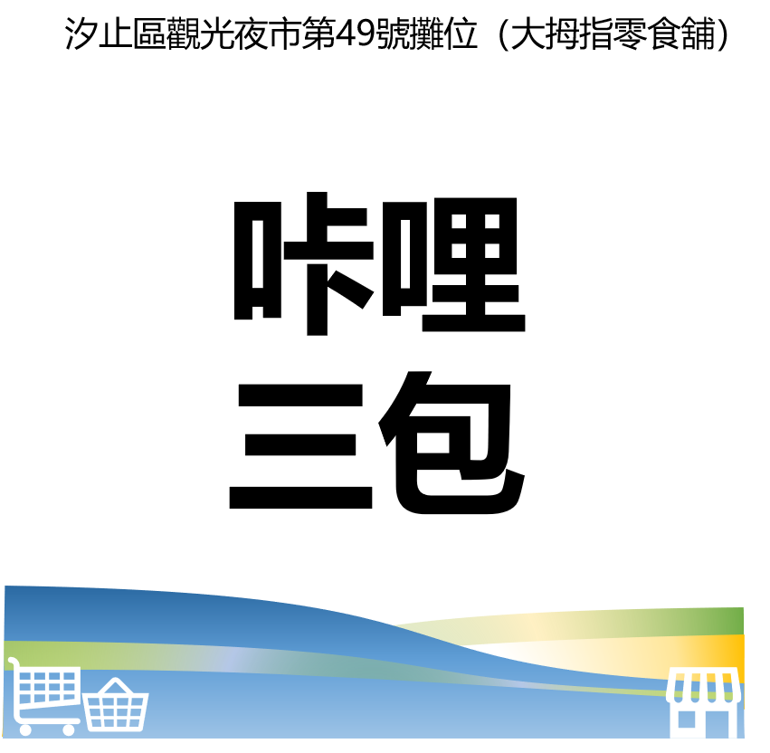 萬華好遊