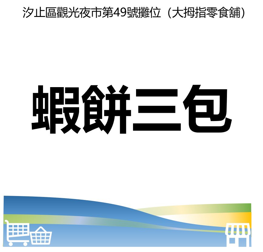 萬華好遊