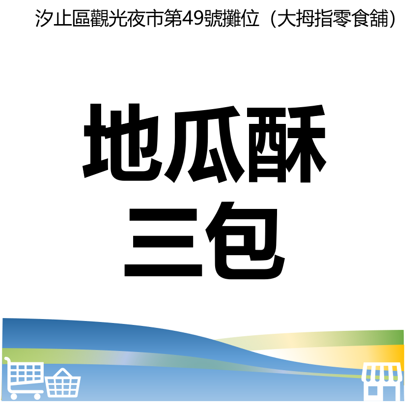 萬華好遊