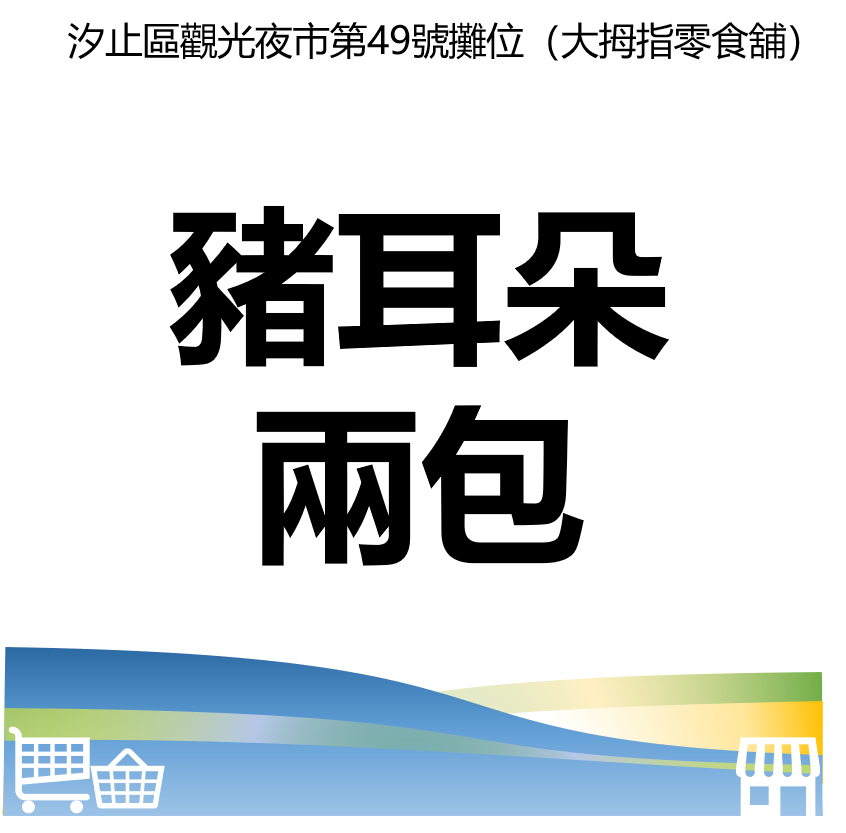 萬華好遊