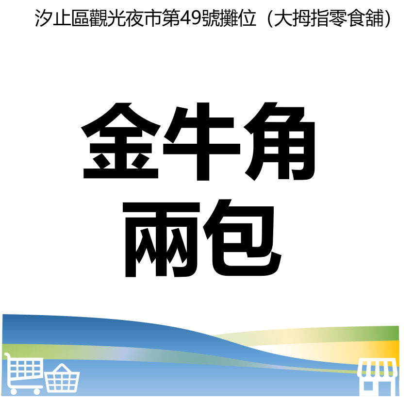 萬華好遊