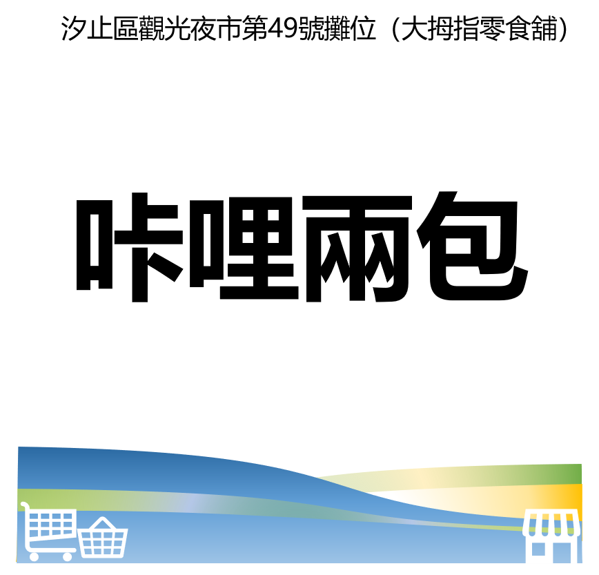 萬華好遊