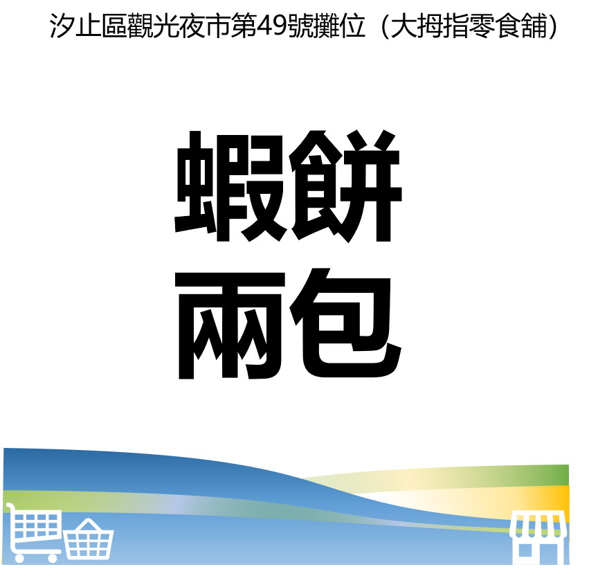 萬華好遊