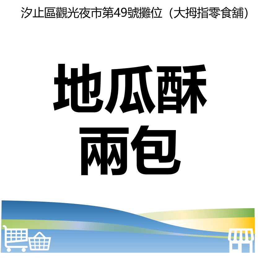 萬華好遊