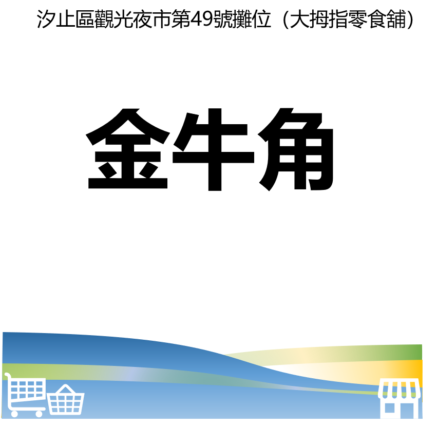 萬華好遊