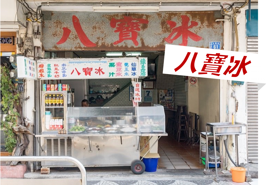 萬華好遊