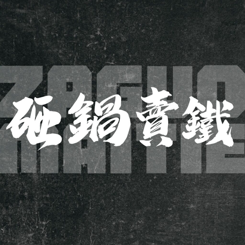 萬華好遊