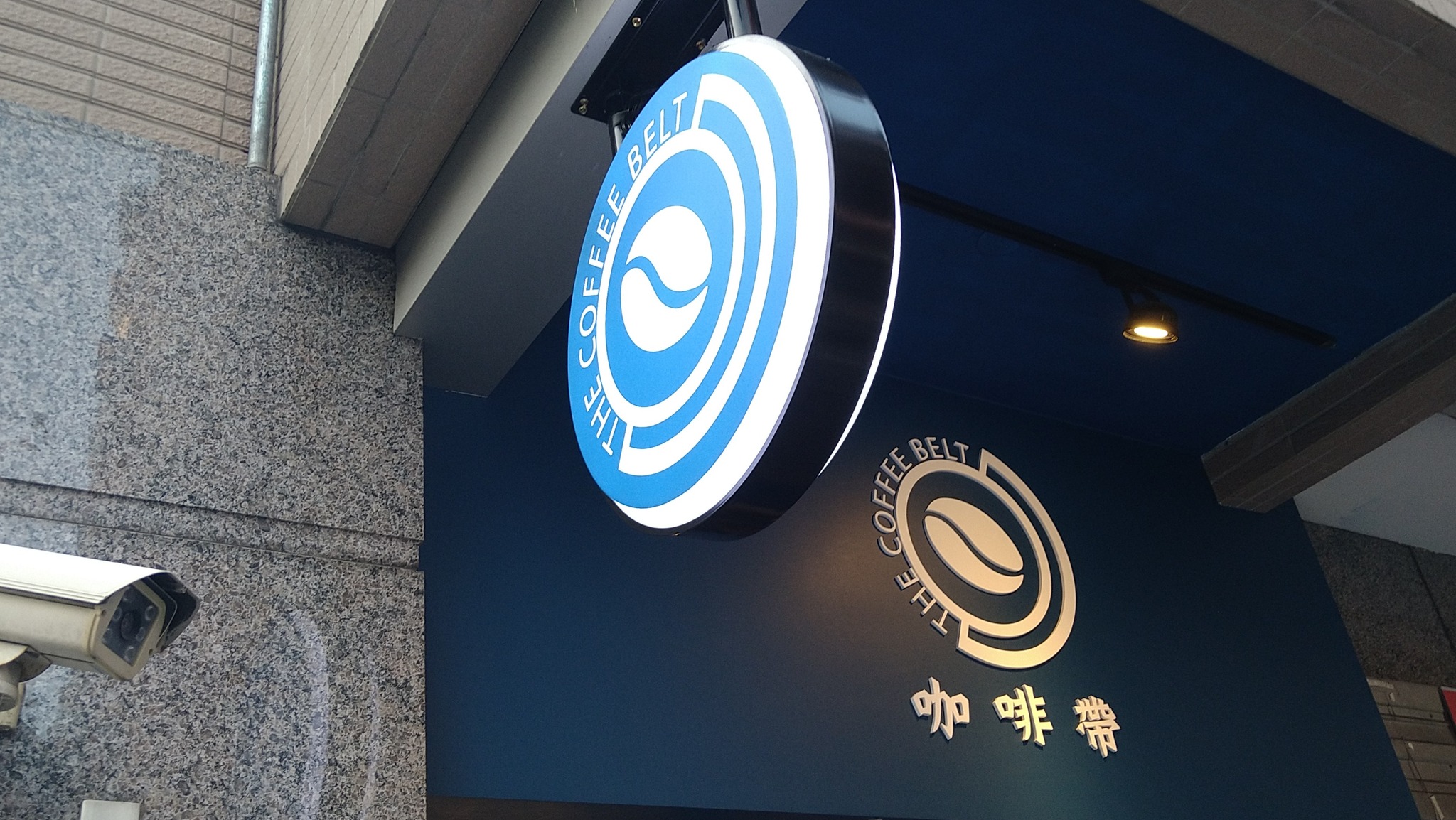 咖啡帶 THE COFFEE BELT