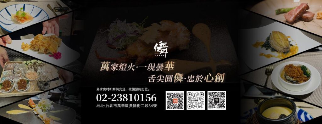萬華好遊