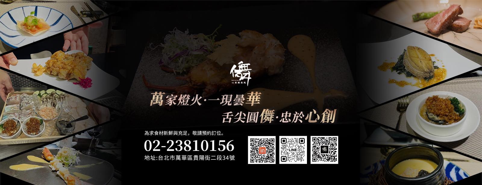 儛-心創鐵板燒